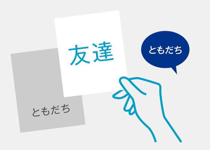 漢字カードを使った学習
